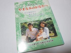 日航 機 慶子 川上 御巣鷹墜落事故で救出、今は3児の母に 川上慶子さんの伯父が振り返る35年